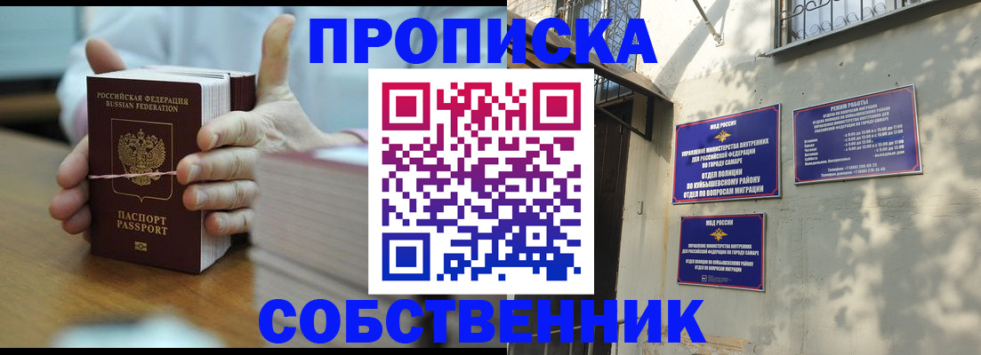 временная регистрация собственник в Мегионе
