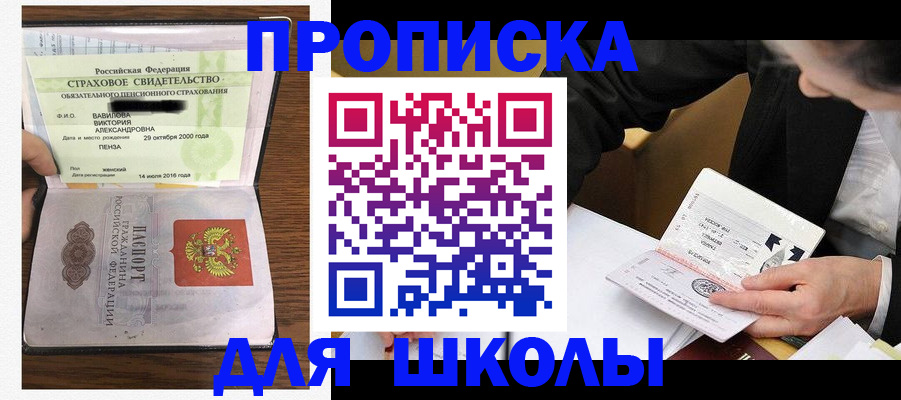 временная регистрация недорого в Мегионе