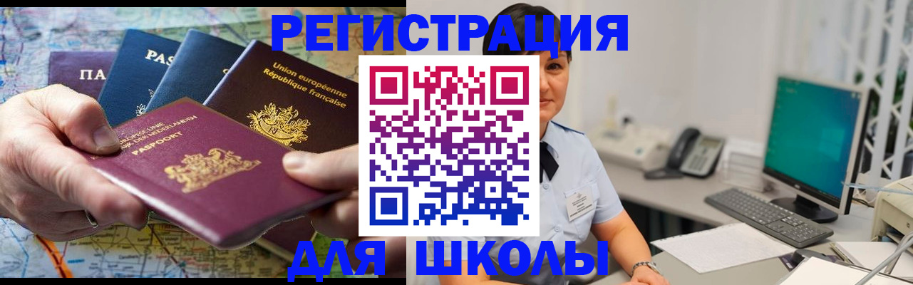 прописка для кредита в Мегионе